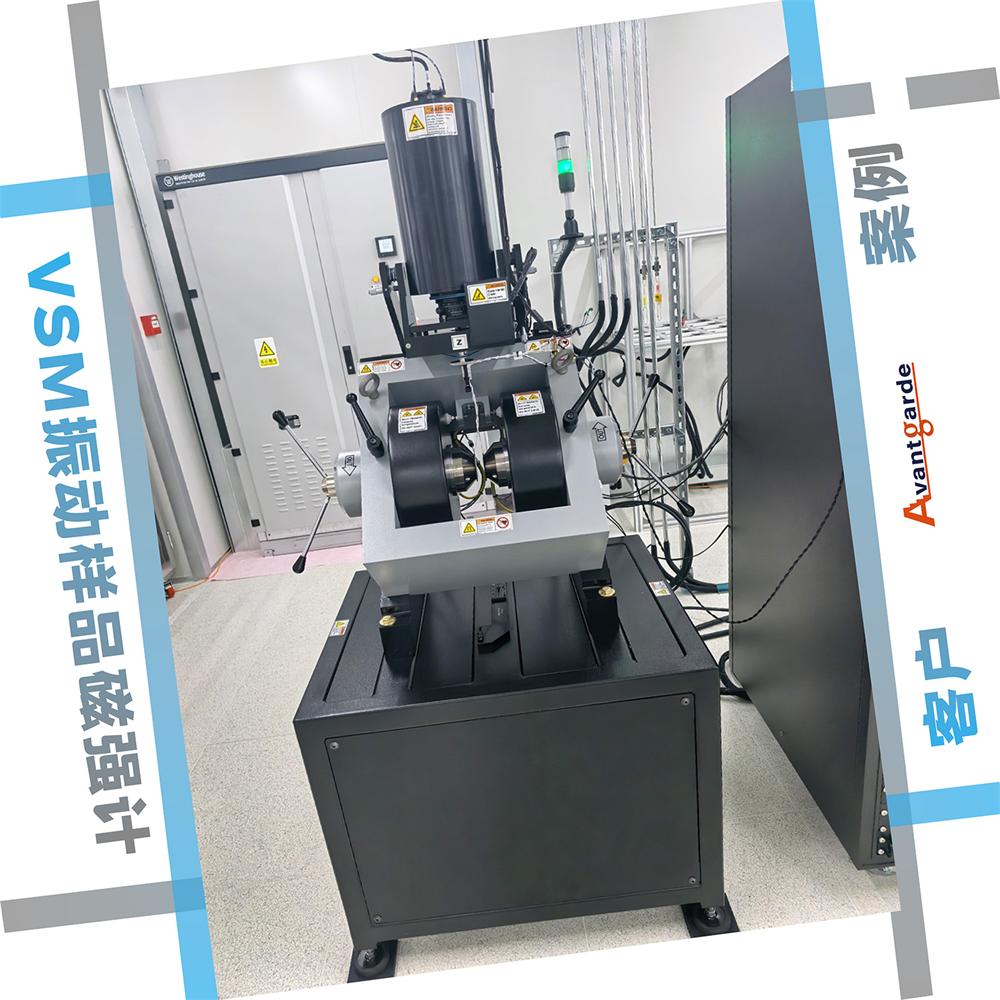 浙江某公司購買的MicroSense EZ7振動樣品磁強計VSM交付完成